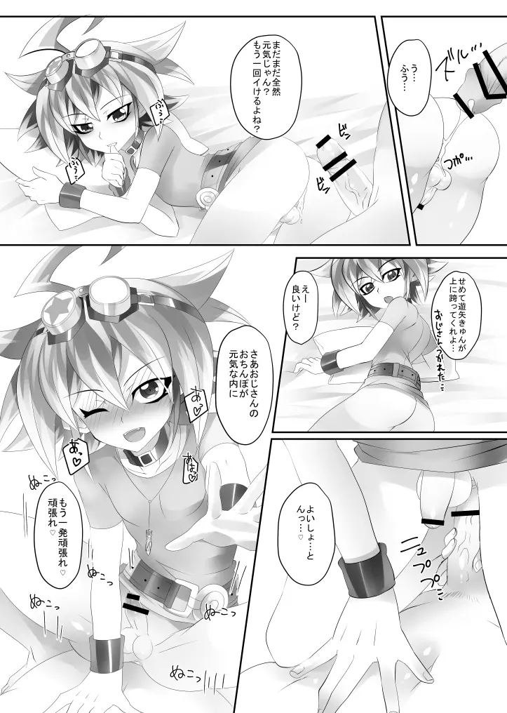 ユユユ式快感法 Page.26