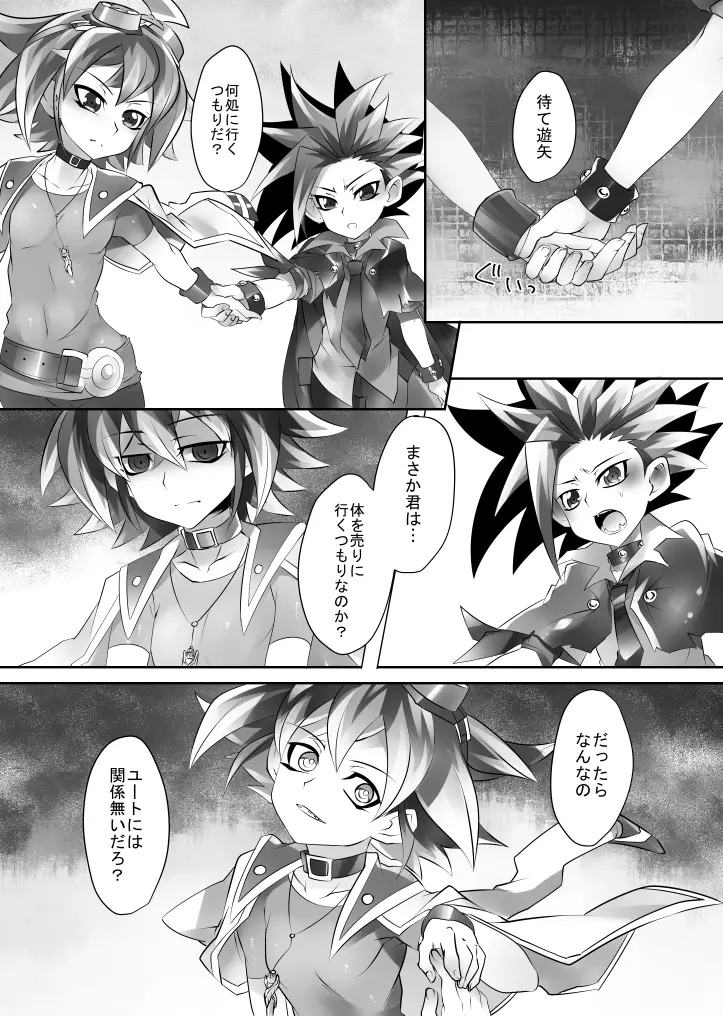 ユユユ式快感法 Page.4