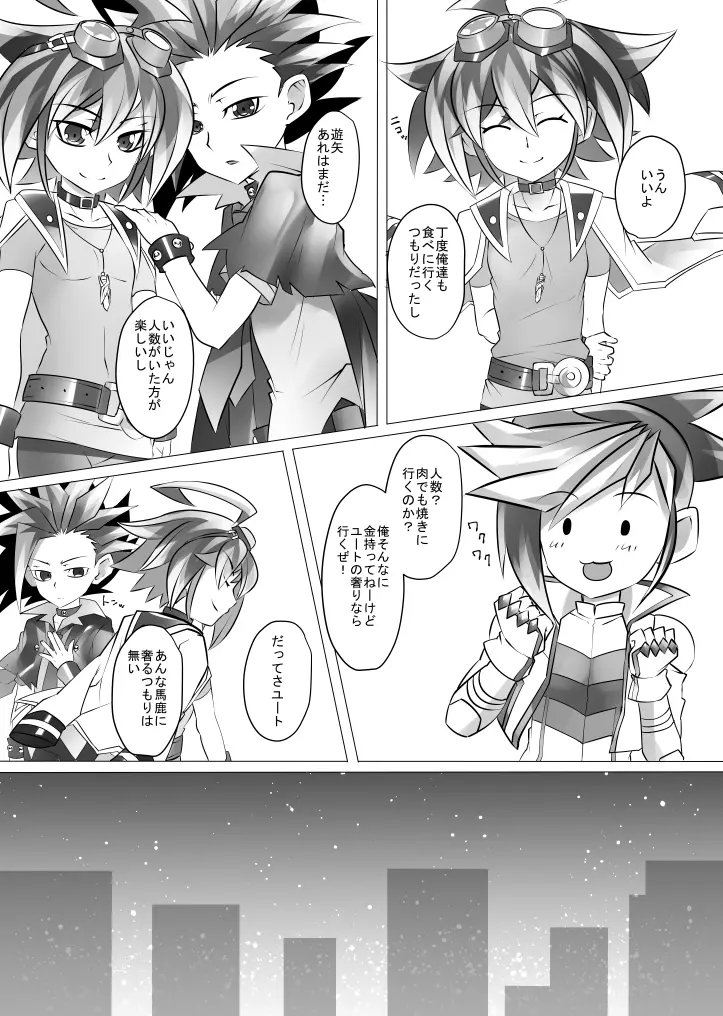 ユユユ式快感法 Page.9