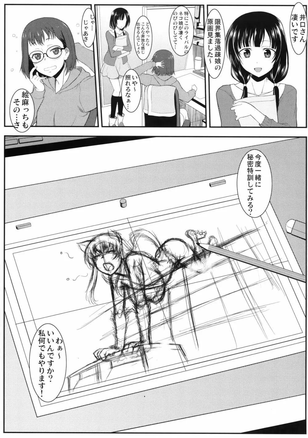 SHIROPAKO Page.23