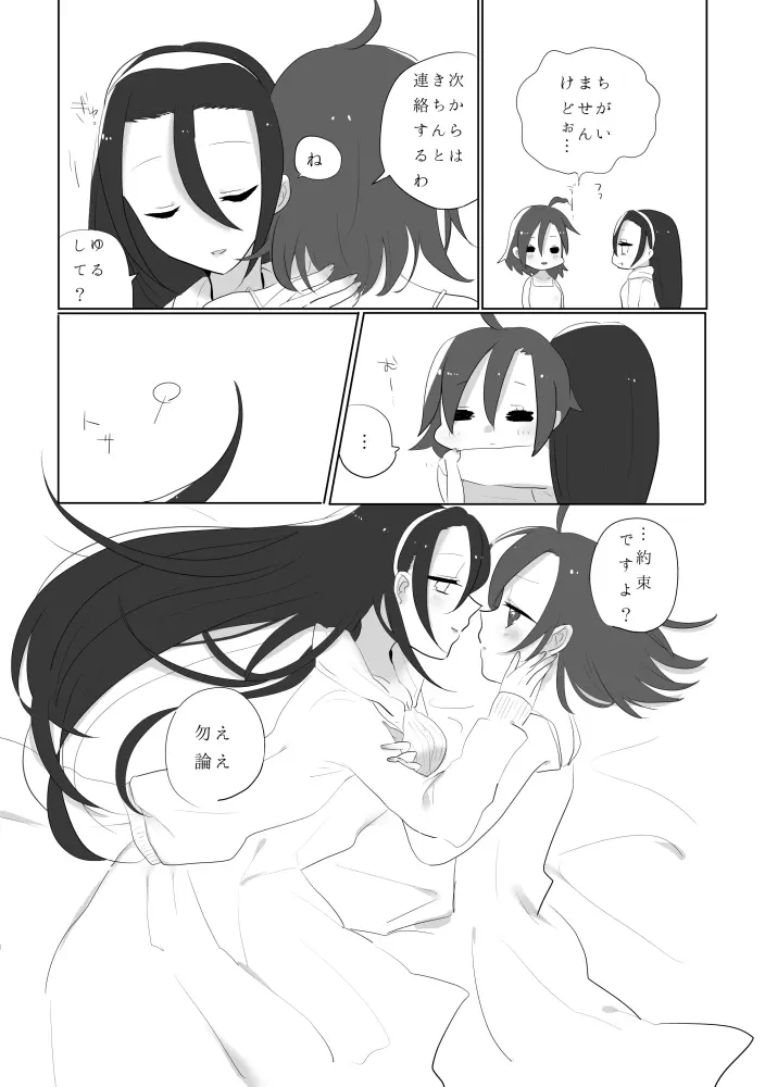 百合東真 Page.13