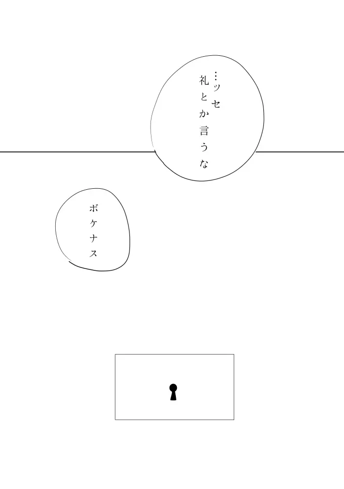 百合東真 Page.25