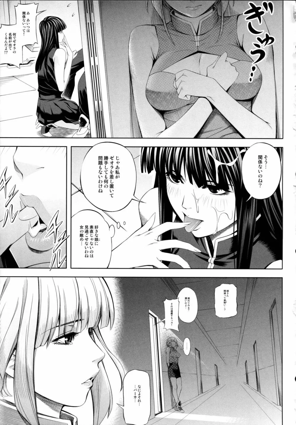 ouka of book Page.13