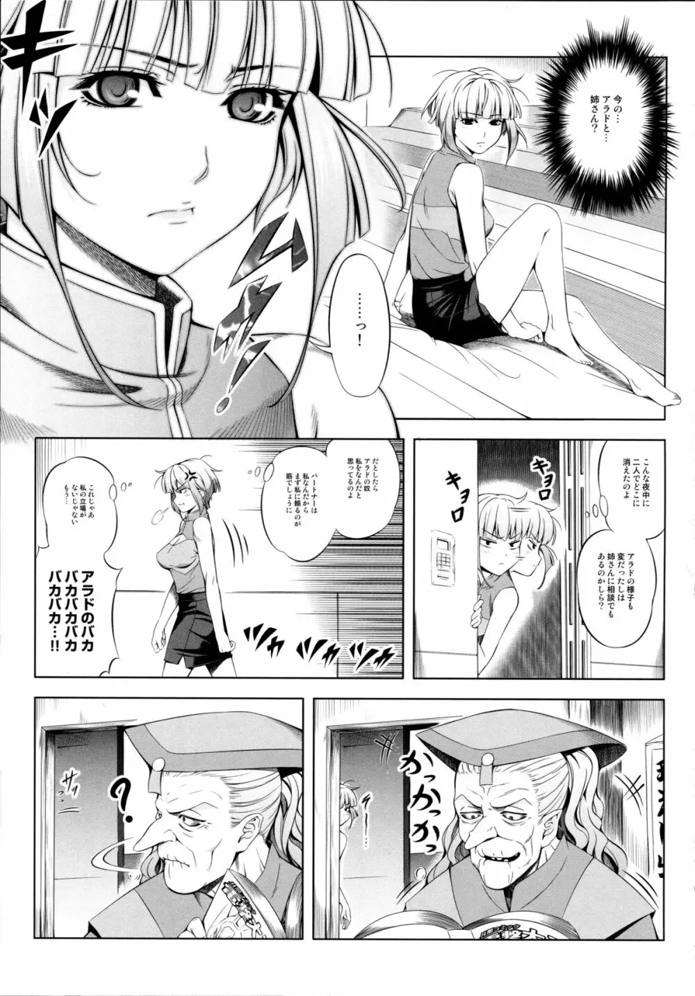 ouka of book Page.7