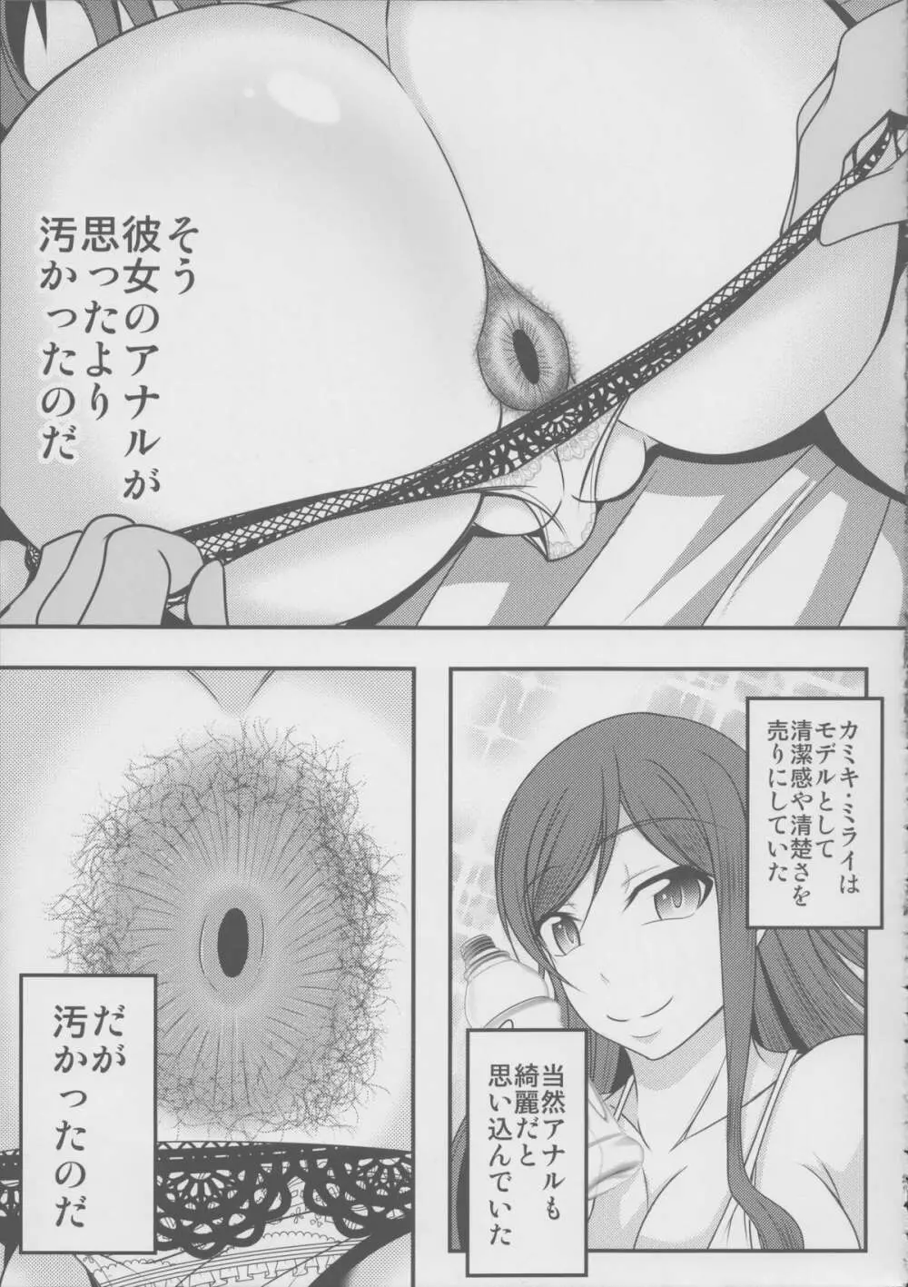 ガンプラおじさん～ビルドレポート～ Page.20