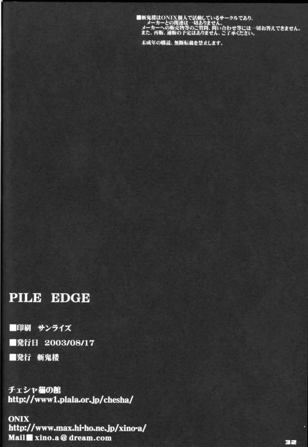 PILE EDGE Page.30