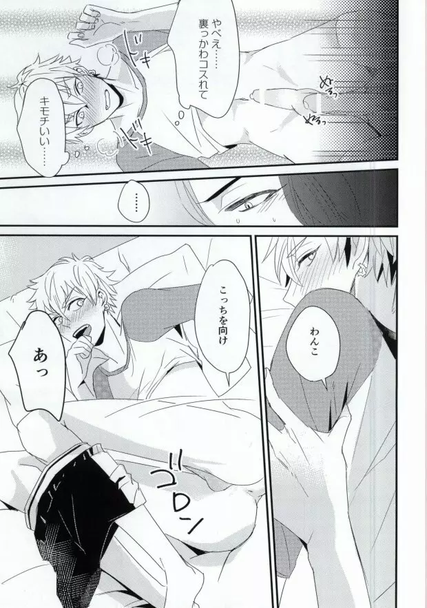 雑念エンタテイメント Page.12