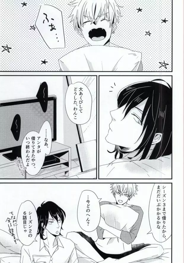 雑念エンタテイメント Page.2
