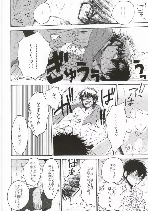 失敗しないためのティップス Page.13