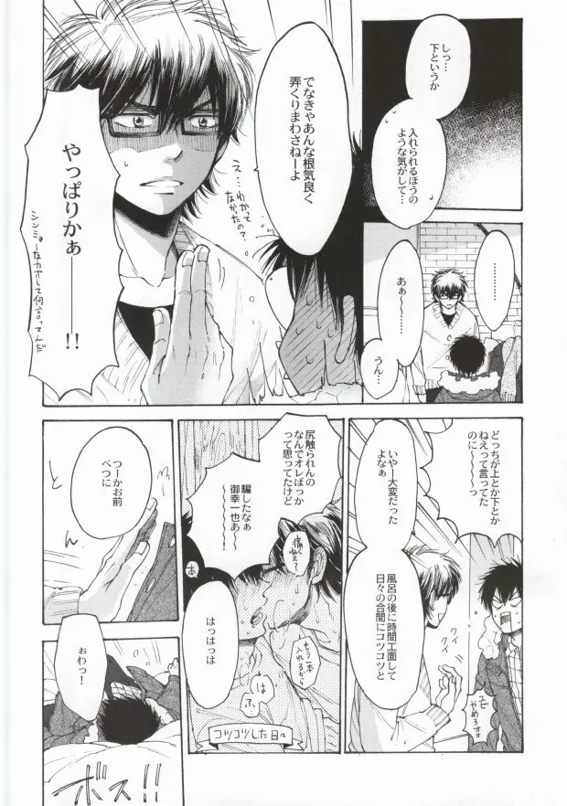 失敗しないためのティップス Page.5