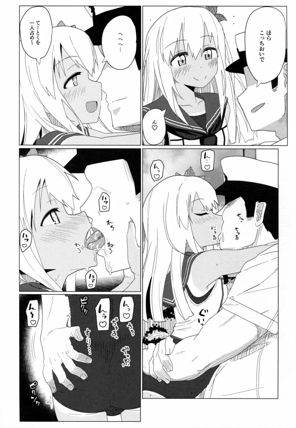 GIRLFriend's 9 Page.7