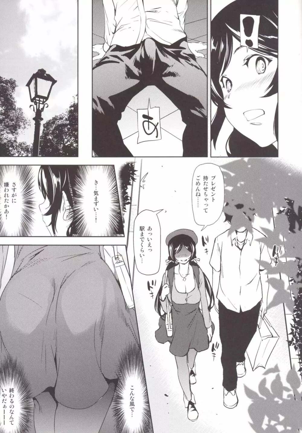 NOZOMISM Page.10