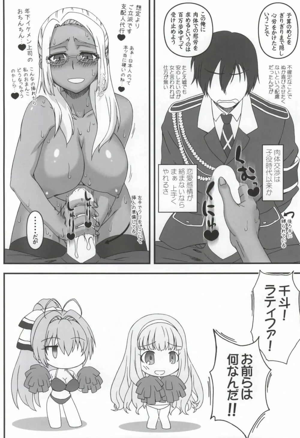 やっぱりアーシェはエロいな。 Page.2