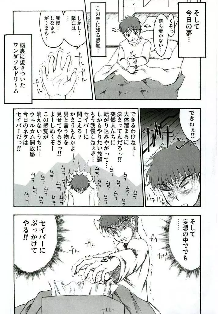 Step by Step Vol.6 Page.11