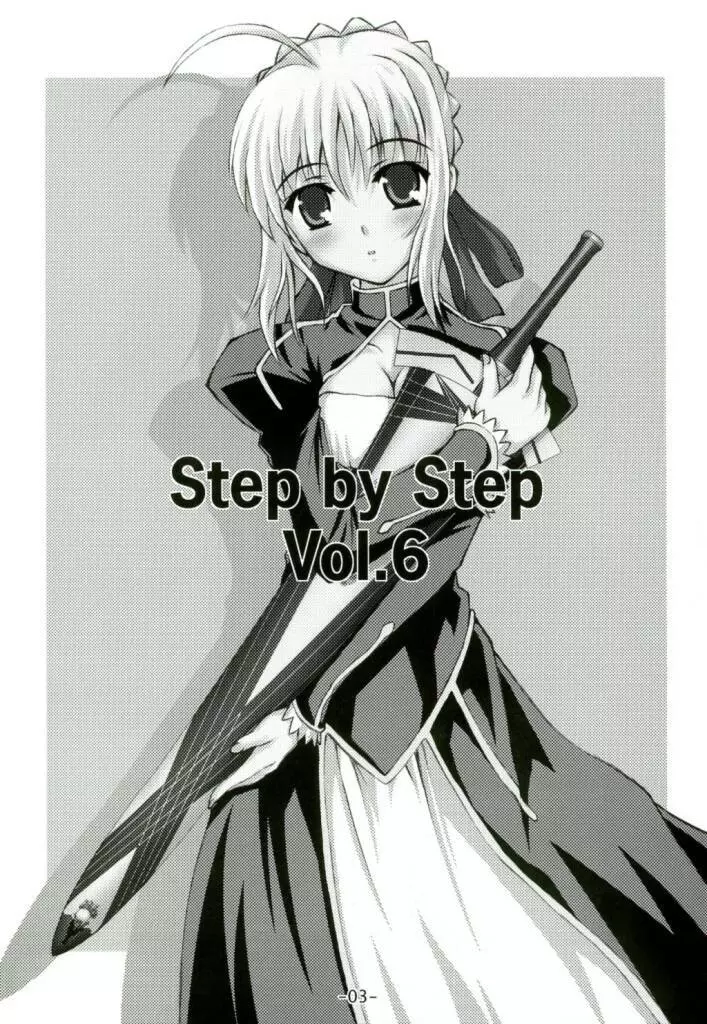 Step by Step Vol.6 Page.3