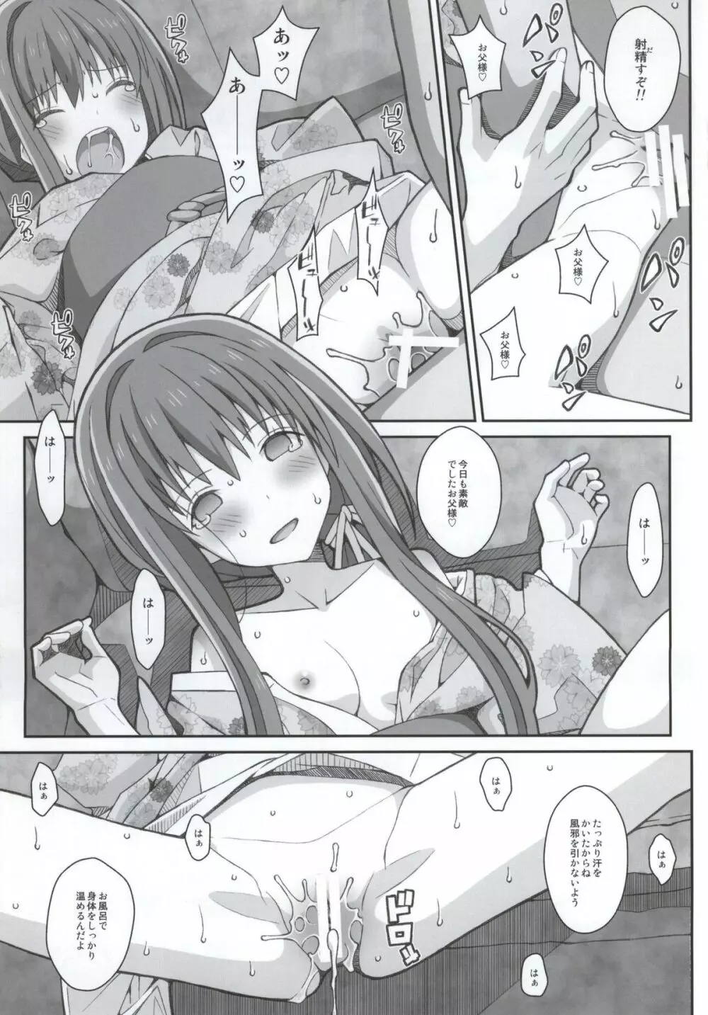 TYPE-34 Page.12