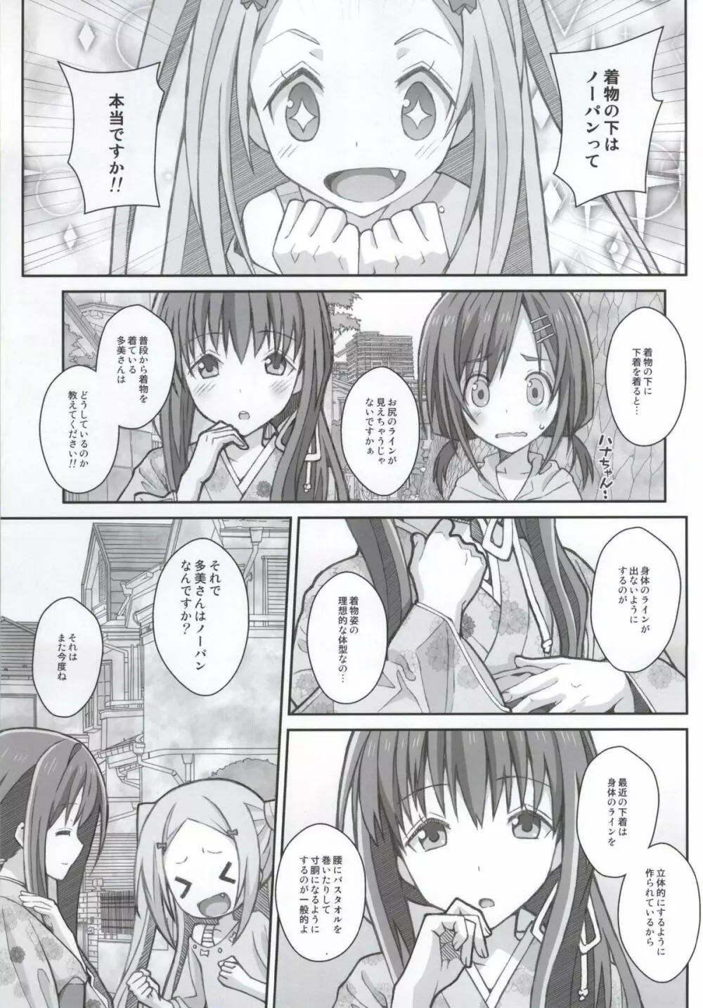 TYPE-34 Page.2