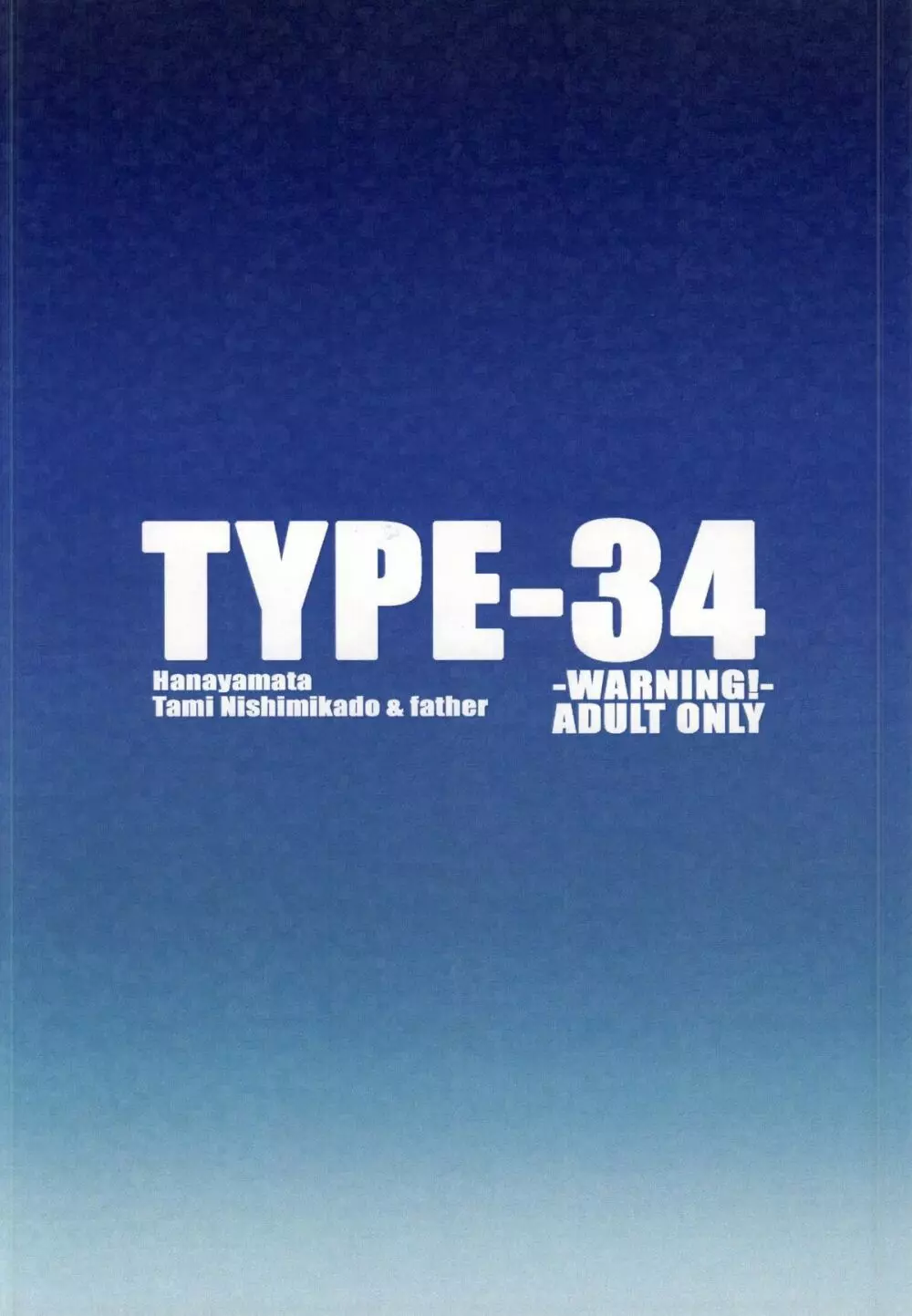 TYPE-34 Page.22
