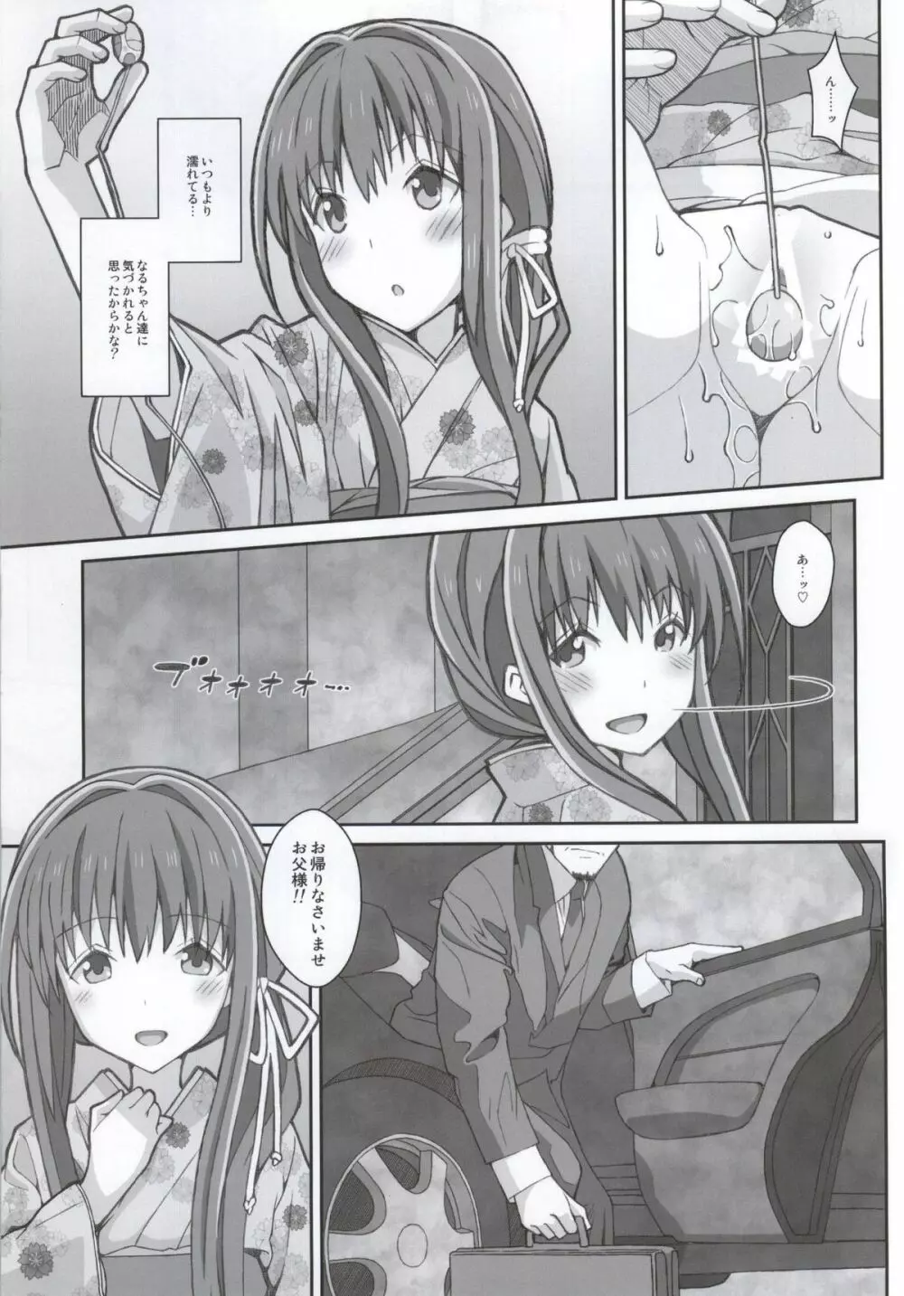 TYPE-34 Page.4