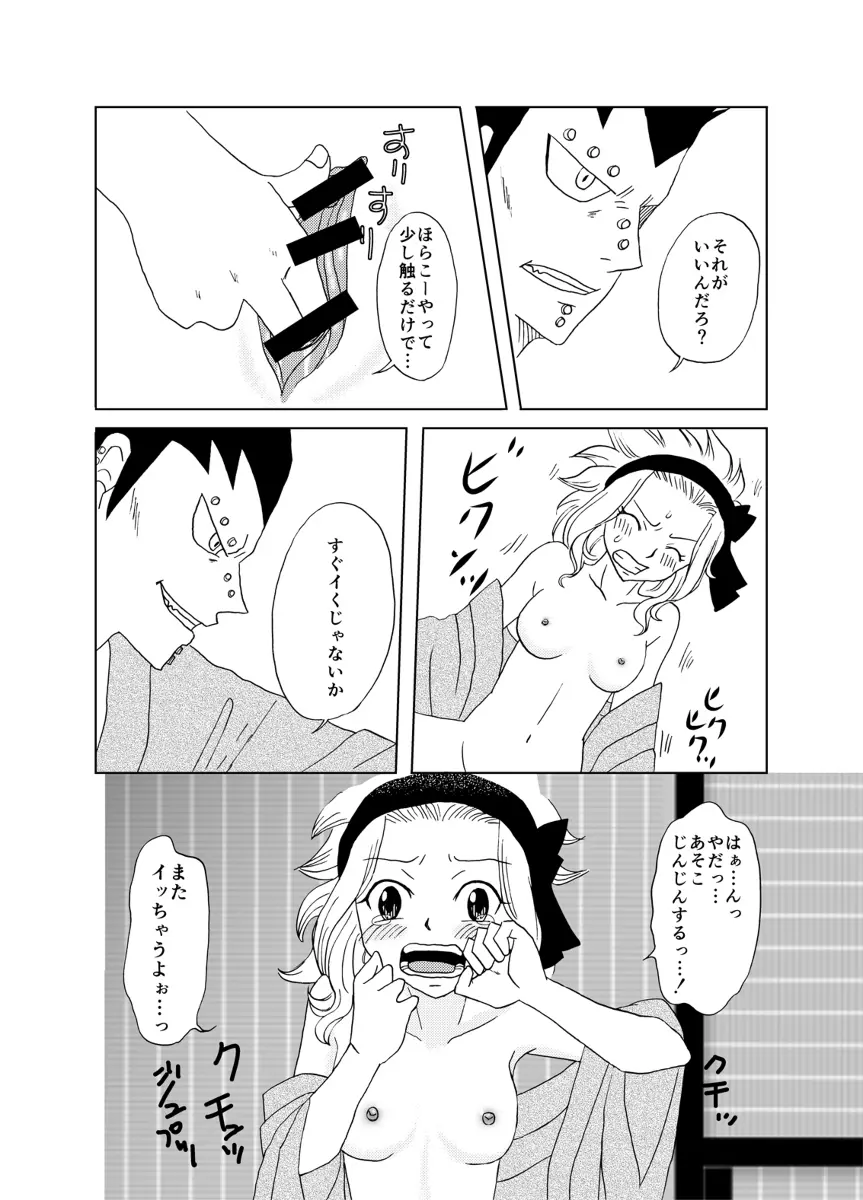 ガジレビ漫画・温泉に来たけど（以下略） Page.14