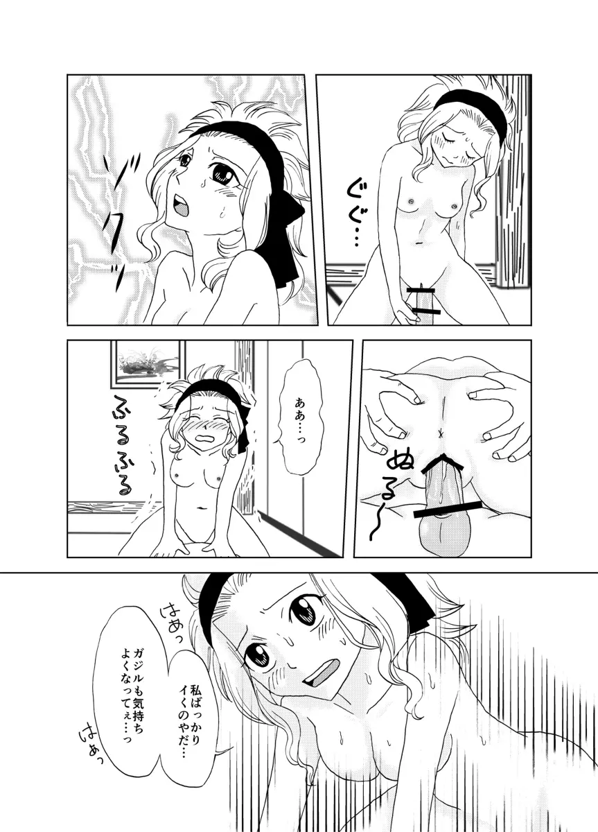 ガジレビ漫画・温泉に来たけど（以下略） Page.17