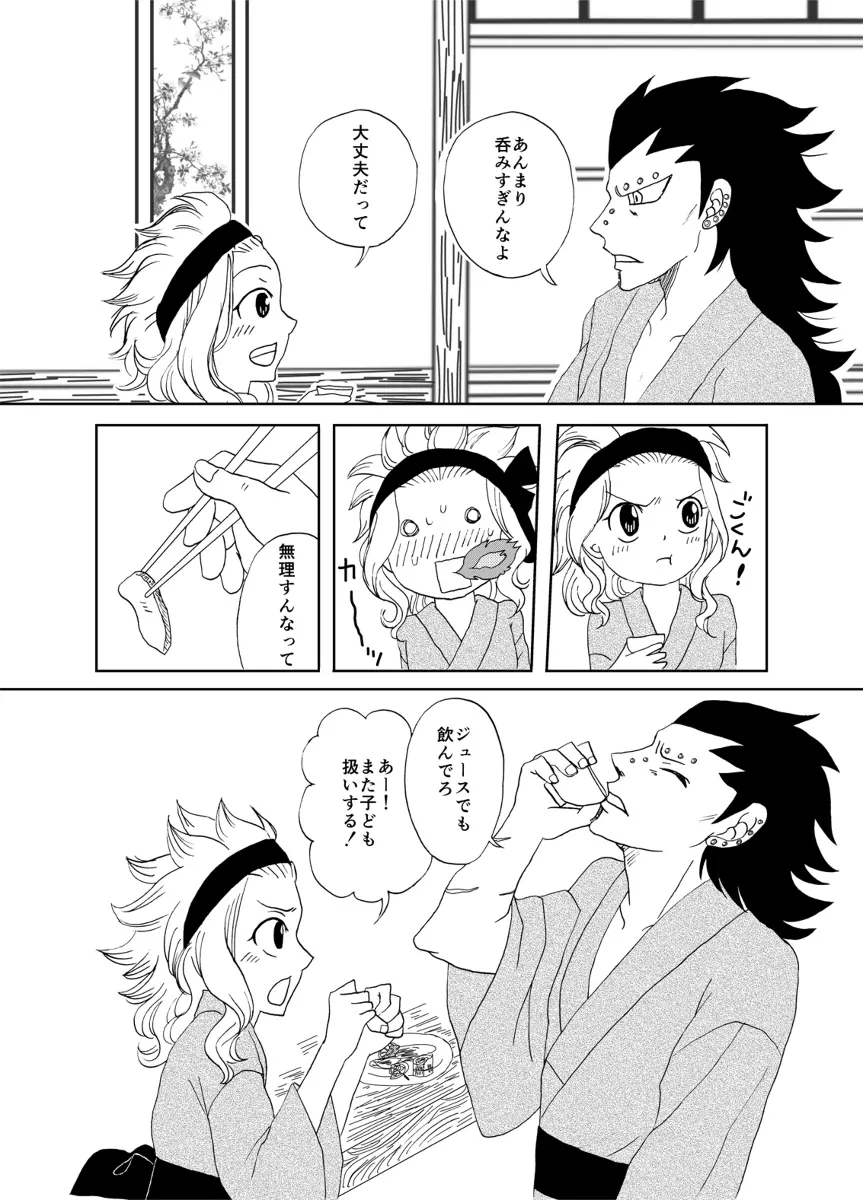 ガジレビ漫画・温泉に来たけど（以下略） Page.2