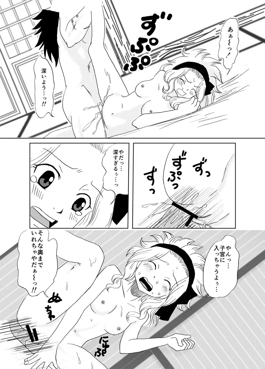 ガジレビ漫画・温泉に来たけど（以下略） Page.21