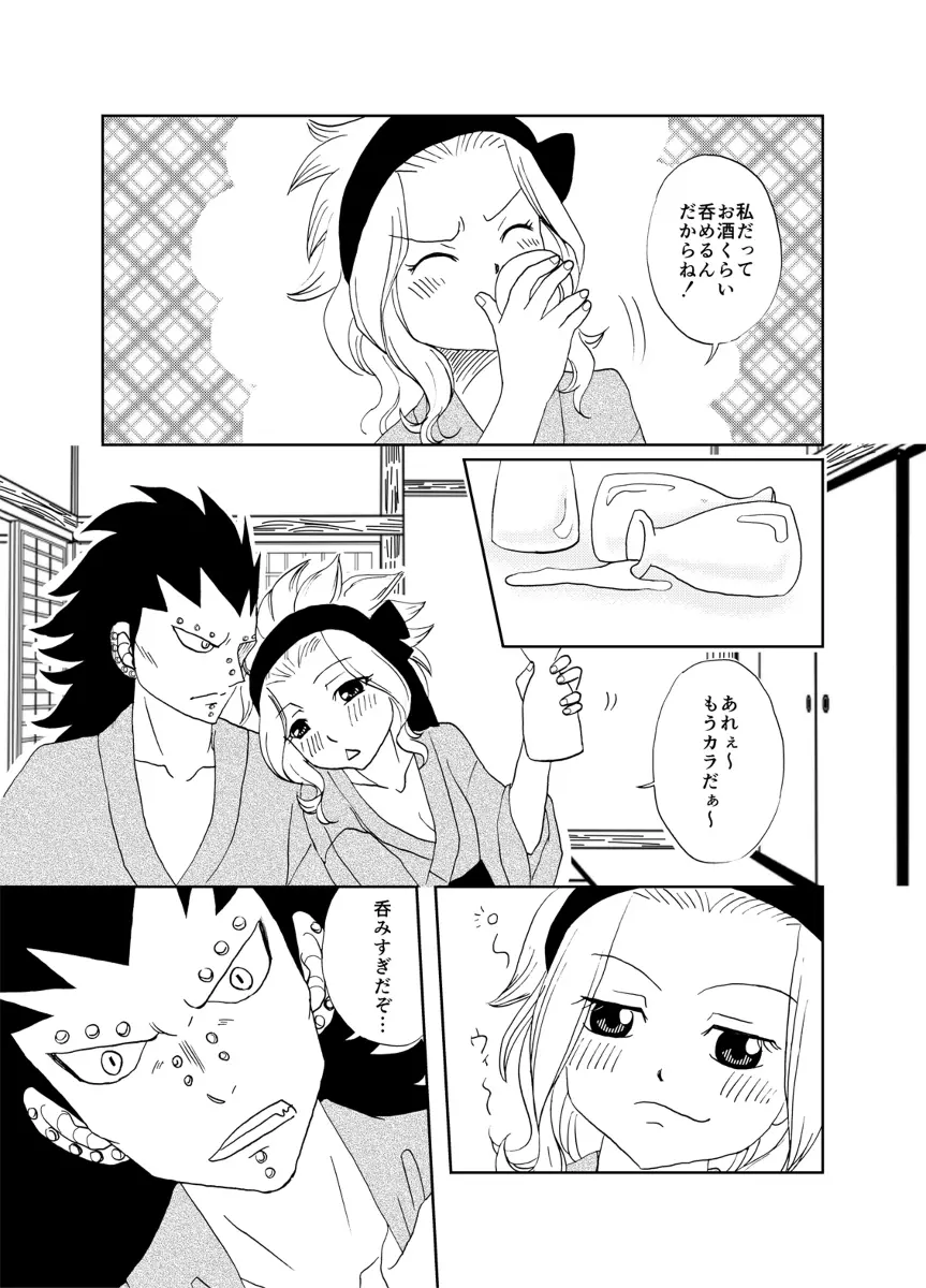 ガジレビ漫画・温泉に来たけど（以下略） Page.3
