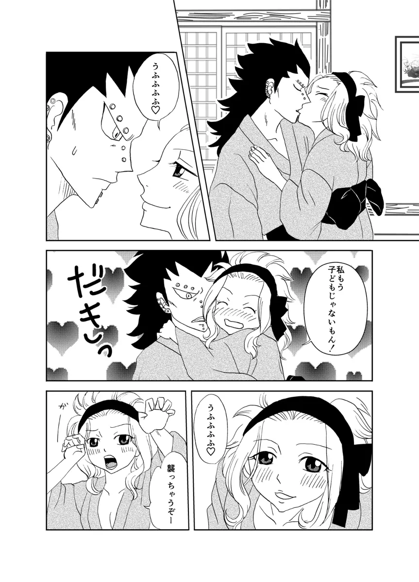 ガジレビ漫画・温泉に来たけど（以下略） Page.4