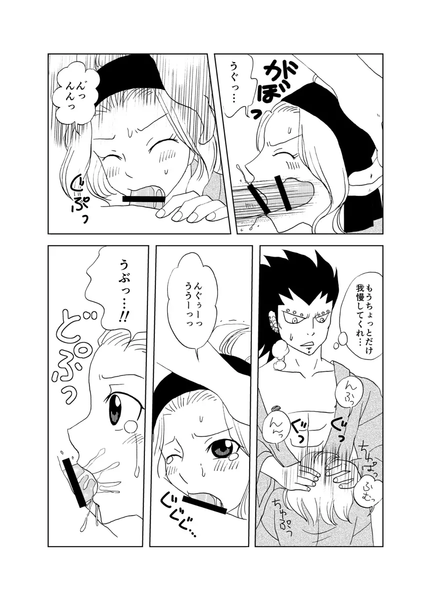 ガジレビ漫画・温泉に来たけど（以下略） Page.9