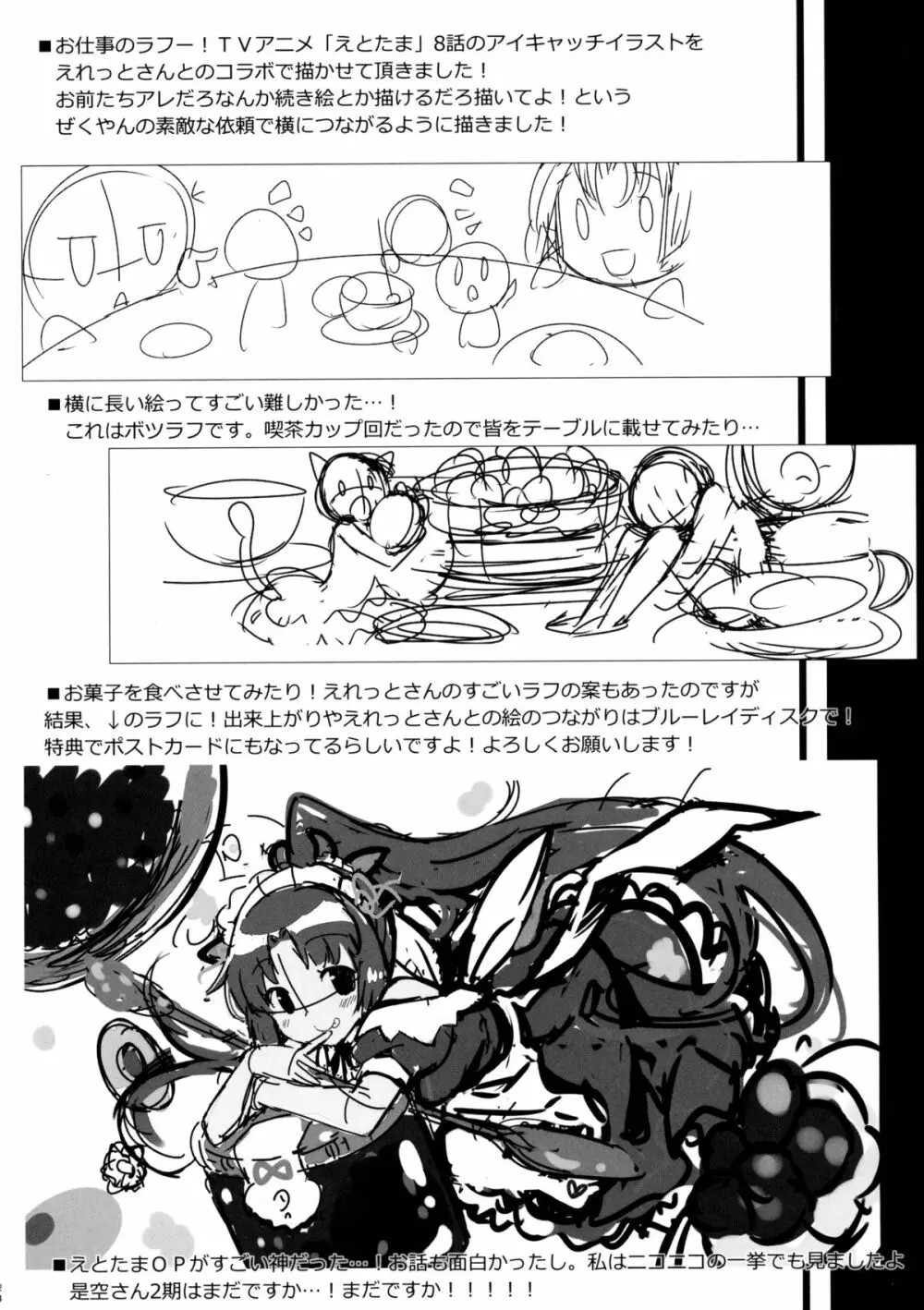 提督! 早くシてください! 2 Page.24