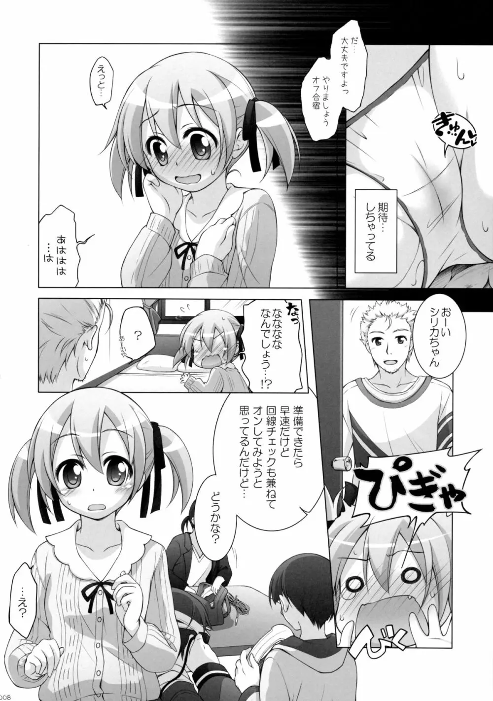 Digital×Temptation3 Page.7