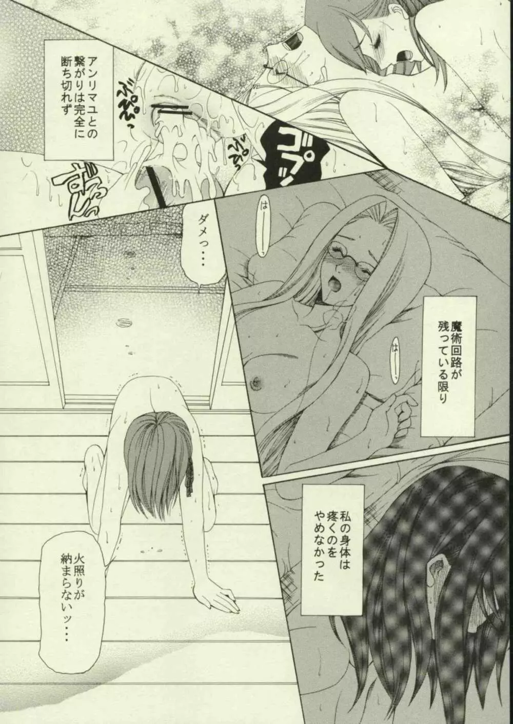 春を待つ人 Page.33