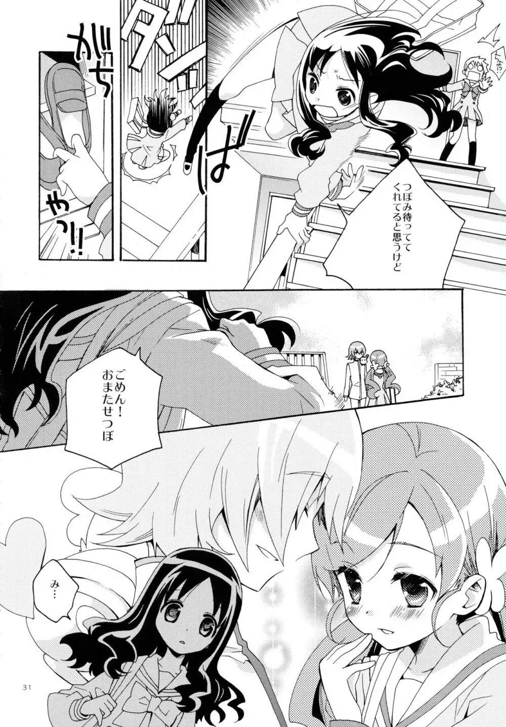 再録 Page.32