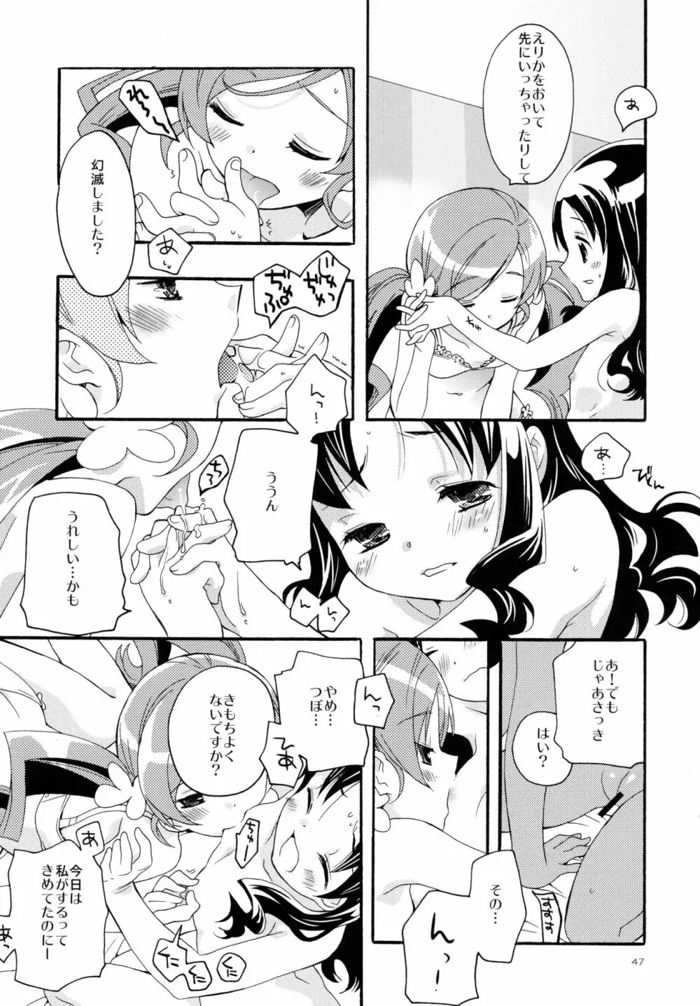 再録 Page.47