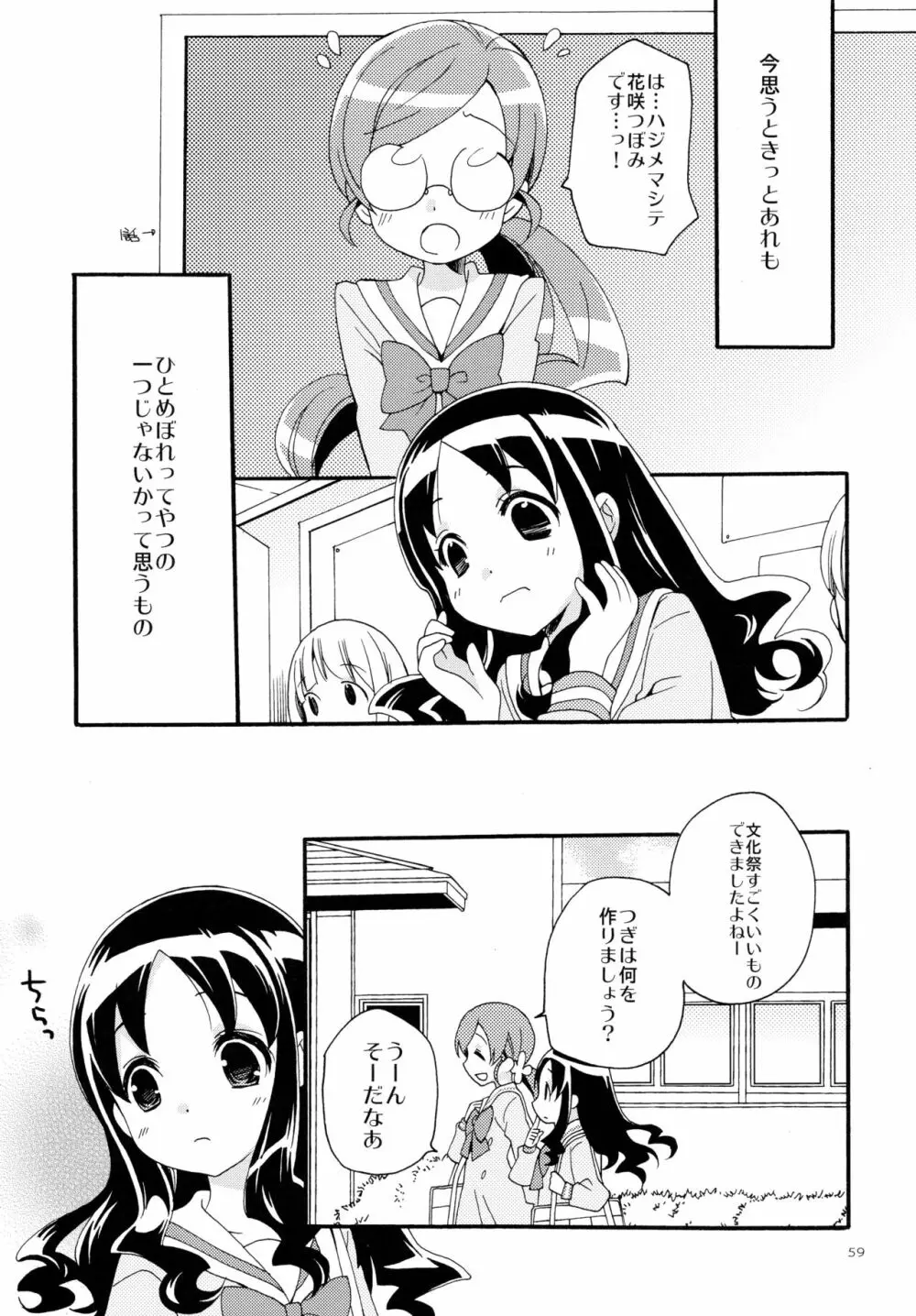 再録 Page.59