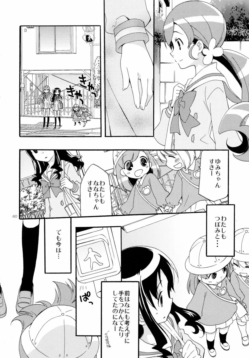 再録 Page.60