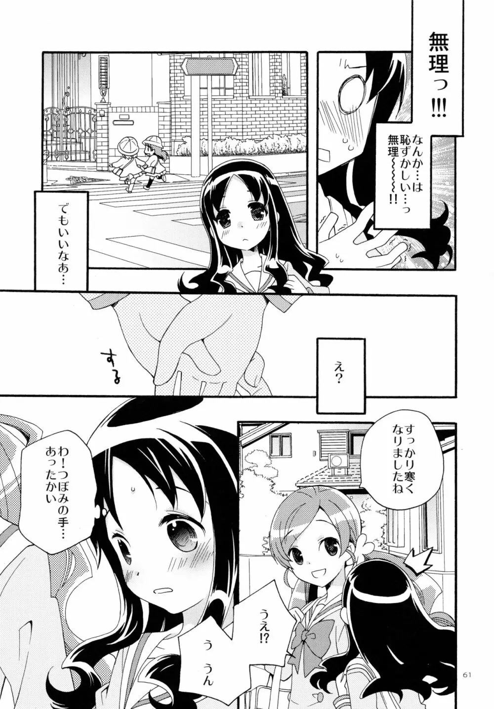 再録 Page.61