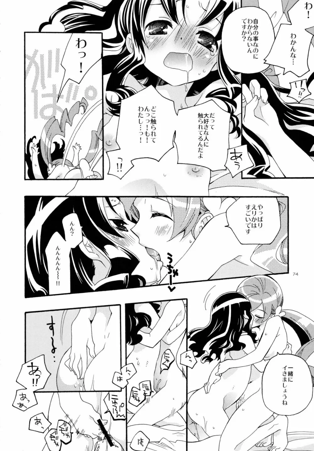 再録 Page.74