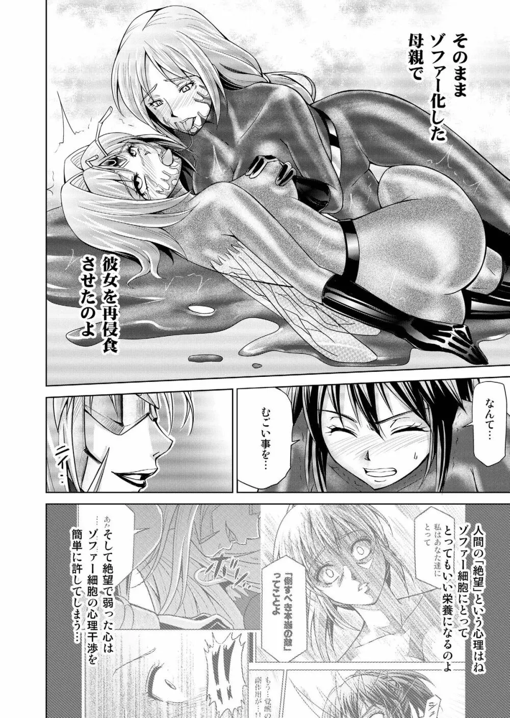 特防戦隊ダイナレンジャー ～ヒロイン快楽洗脳計画～ 【Vol.17/18】 Page.17