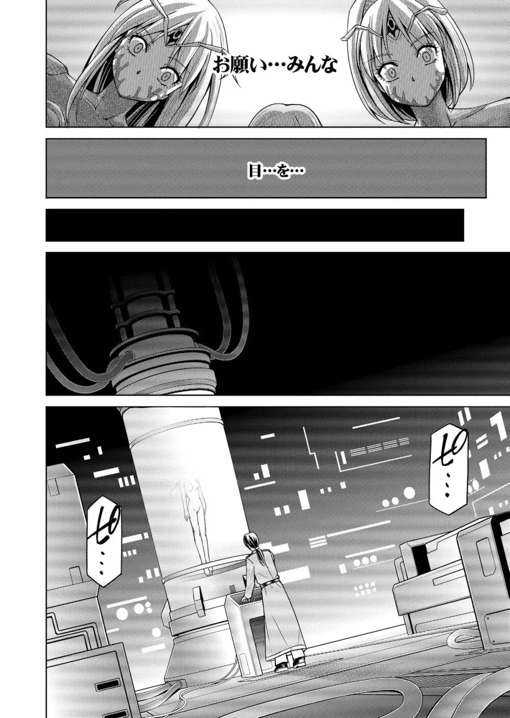 特防戦隊ダイナレンジャー ～ヒロイン快楽洗脳計画～ 【Vol.17/18】 Page.23