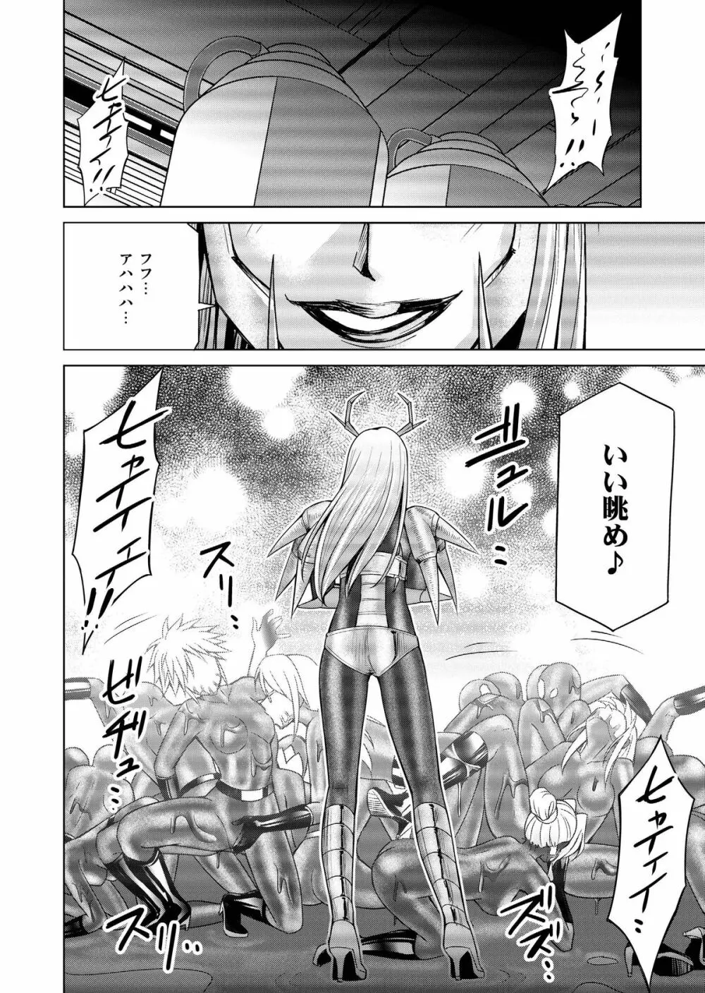 特防戦隊ダイナレンジャー ～ヒロイン快楽洗脳計画～ 【Vol.17/18】 Page.65