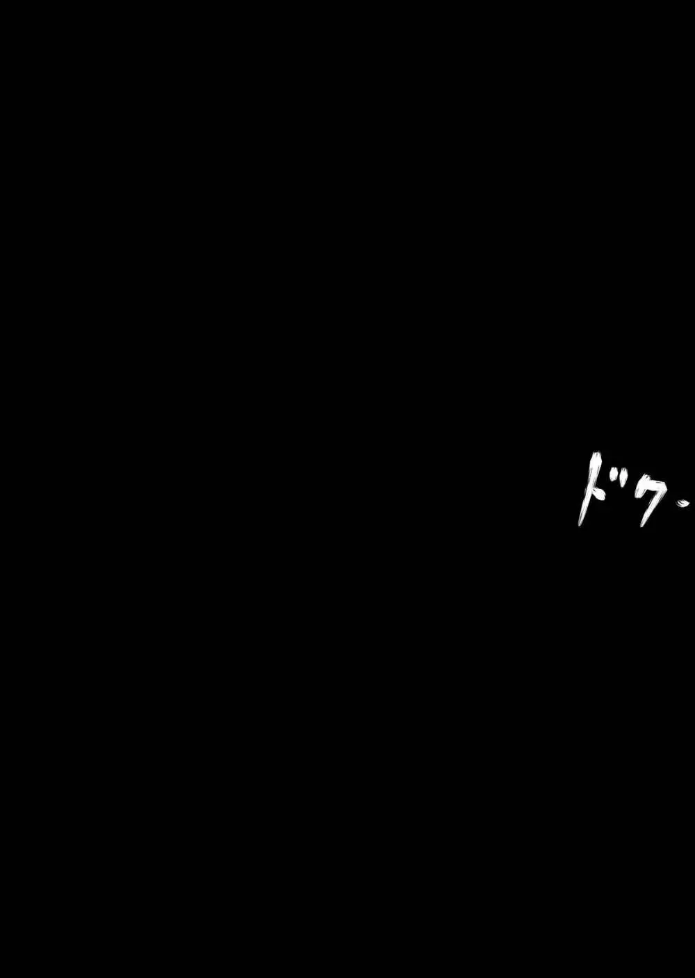特防戦隊ダイナレンジャー ～ヒロイン快楽洗脳計画～ 【Vol.17/18】 Page.90