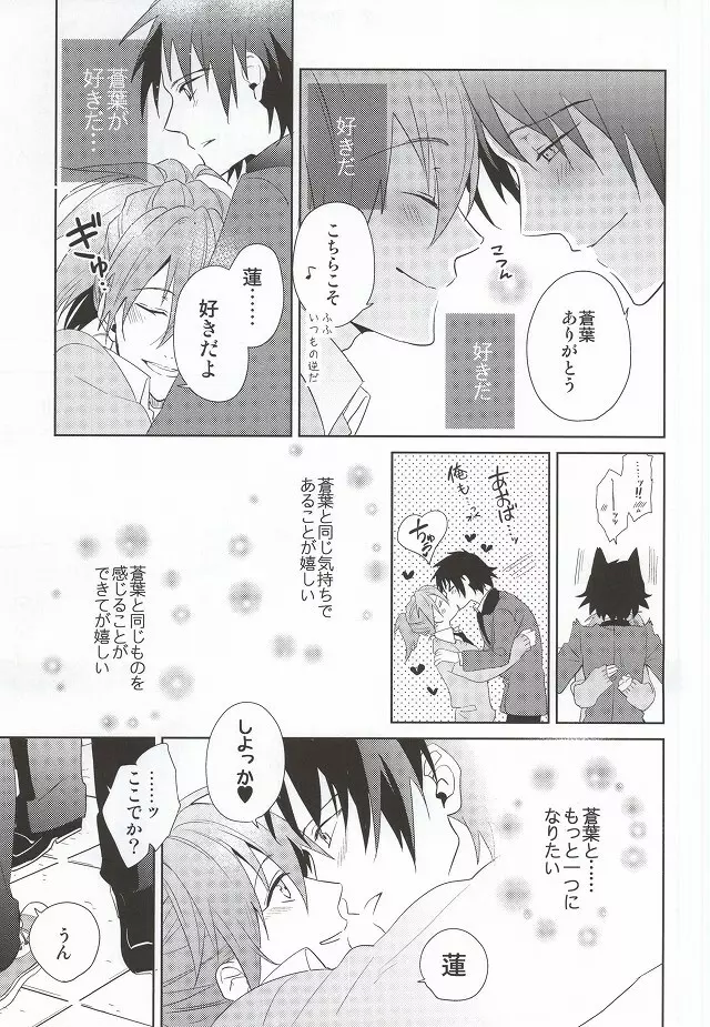 SHIGEKITEKIすくーるらいふ! Page.14