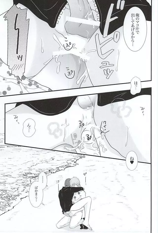 ファイト☆いっぱつ♥ Page.13