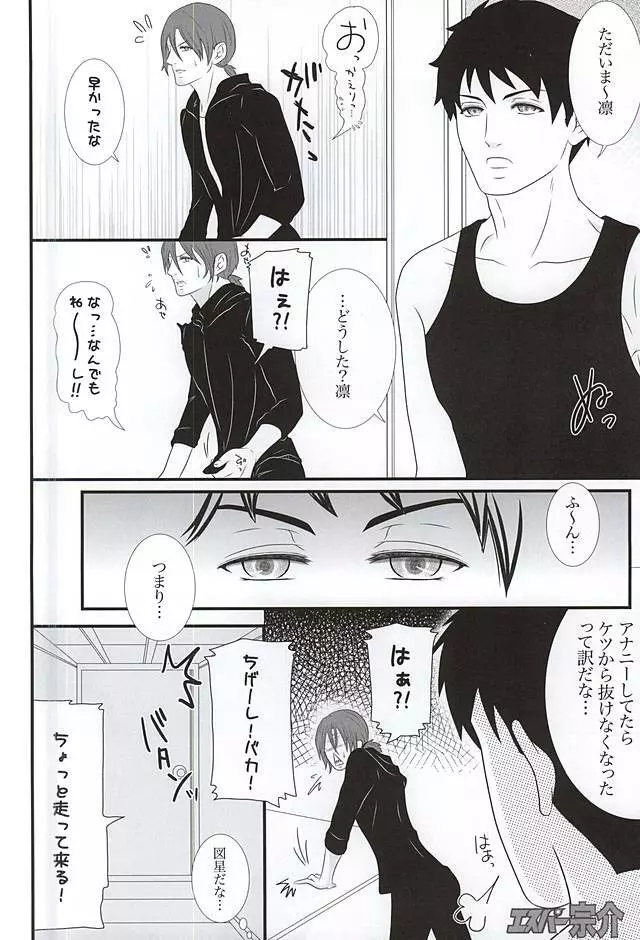 ファイト☆いっぱつ♥ Page.4