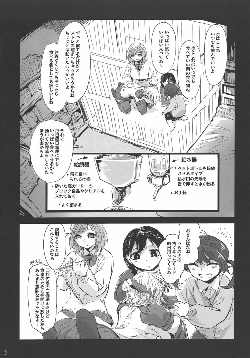 Kidza贄 Page.11