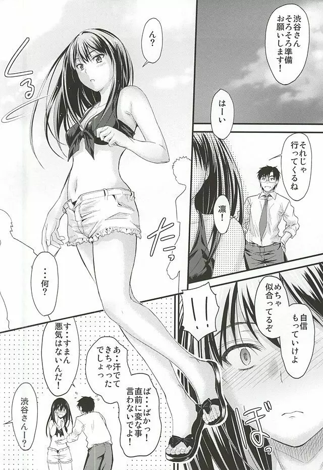 すてっぷあっぷ Page.21