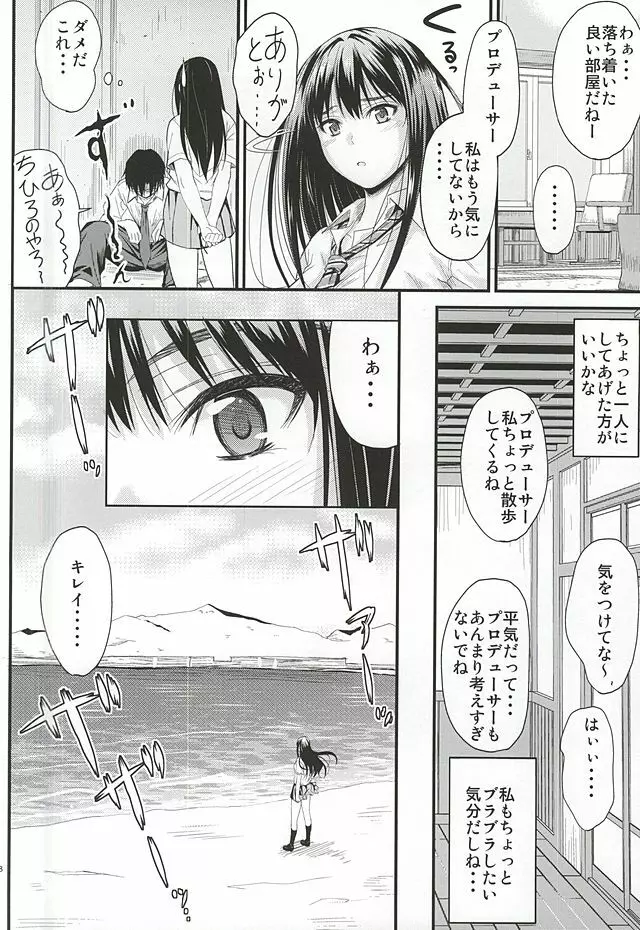 すてっぷあっぷ Page.5