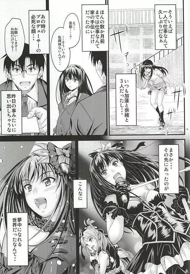 すてっぷあっぷ Page.6